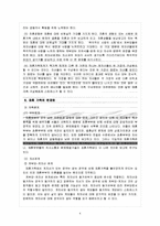 [가족복지론] 재혼 가족-6