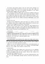 [가족복지론] 재혼 가족-7