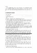 [가족복지론] 재혼 가족-10