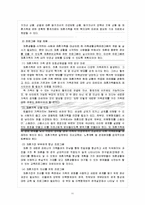 [가족복지론] 재혼 가족-11
