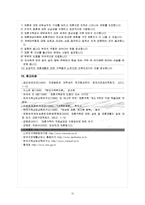 [가족복지론] 재혼 가족-13