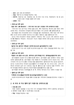 [가족복지론] 재혼 가족-15