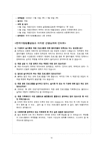 [가족복지론] 재혼 가족-16
