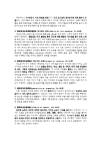 [사회복지실천기술론] 자아심리학, 심리사회적 접근-7