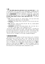 [사회복지실천기술론] 자아심리학, 심리사회적 접근-9