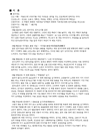 [가족사회학] 성역할 변화-3