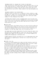 [가족사회학] 성역할 변화-4