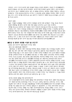 [가족사회학] 성역할 변화-7