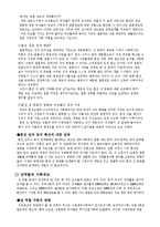 [가족사회학] 성역할 변화-8