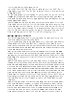 [가족사회학] 성역할 변화-9