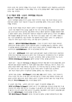 [가족사회학] 성역할 변화-10