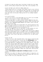 [가족사회학] 성역할 변화-11