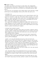 [가족사회학] 성역할 변화-15