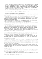 [가족사회학] 성역할 변화-18