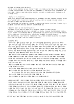 [가족사회학] 성역할 변화-19