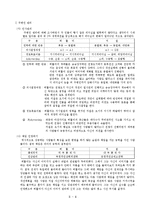 리더십 비교분석(히틀러, 처칠)-6