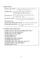 리더십 비교분석(히틀러, 처칠)-8