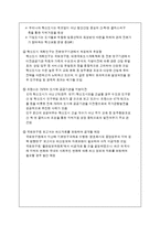 [도시정책론] 부산 클러스터 -동북아 중심 국가의 거점도시-16
