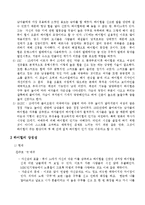 [패션] 하이힐 역사와 변해온 상징성-2