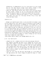 [패션] 하이힐 역사와 변해온 상징성-3