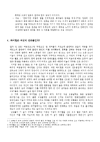 [패션] 하이힐 역사와 변해온 상징성-4