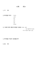 [패션] 하이힐 역사와 변해온 상징성-7