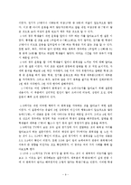 [운동심리학] 스포츠와 폭력성-10