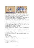 [운동심리학] 스포츠와 폭력성-11