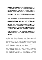[운동심리학] 스포츠와 폭력성-15