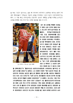 [운동심리학] 스포츠와 폭력성-16