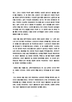 [운동심리학] 스포츠와 폭력성-18