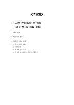 서양음악 중 기악-2