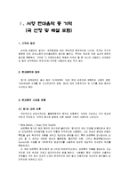 서양음악 중 기악-3