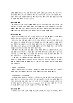 서양음악 중 기악-5
