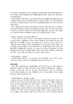 서양음악 중 기악-6