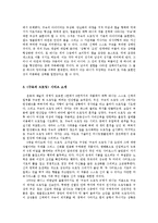 [시각예술] 순환과 반복의 창조력 -매튜 바니의 `구속의 드로잉`을 중심으로-3