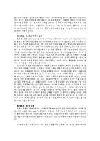 [시각예술] 순환과 반복의 창조력 -매튜 바니의 `구속의 드로잉`을 중심으로-5