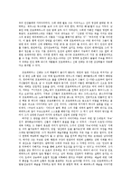 [시각예술] 순환과 반복의 창조력 -매튜 바니의 `구속의 드로잉`을 중심으로-7