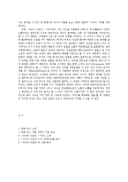 [시각예술] 순환과 반복의 창조력 -매튜 바니의 `구속의 드로잉`을 중심으로-8