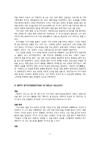 [라틴어] 케사르(Gaius Julius Caesar)-3
