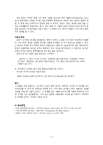 [라틴어] 케사르(Gaius Julius Caesar)-4