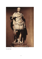 [라틴어] 케사르(Gaius Julius Caesar)-5