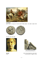 [라틴어] 케사르(Gaius Julius Caesar)-6