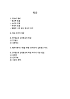 [언어] 광고언어의 특징과 TV광고, 신문광고의 비교-2