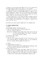 [언어] 광고언어의 특징과 TV광고, 신문광고의 비교-4