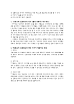 [언어] 광고언어의 특징과 TV광고, 신문광고의 비교-5