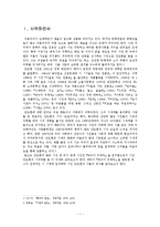 [현대문학] 안도현 `바닷가 우체국`-3