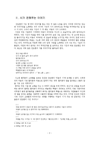 [현대문학] 안도현 `바닷가 우체국`-4