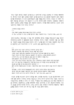 [현대문학] 안도현 `바닷가 우체국`-5