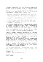 [현대문학] 안도현 `바닷가 우체국`-6